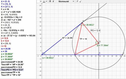 тому, кто решит эту задачу про треугольник и окружность! 2 часа уже не могу решить.