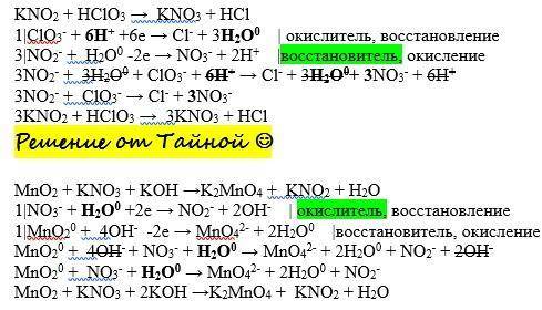 Приведите примеры двух реакций, в первой из которых азот выступает как восстановитель, а во второй -