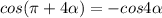 \displaystyle cos(\pi +4\alpha )=-cos4\alpha