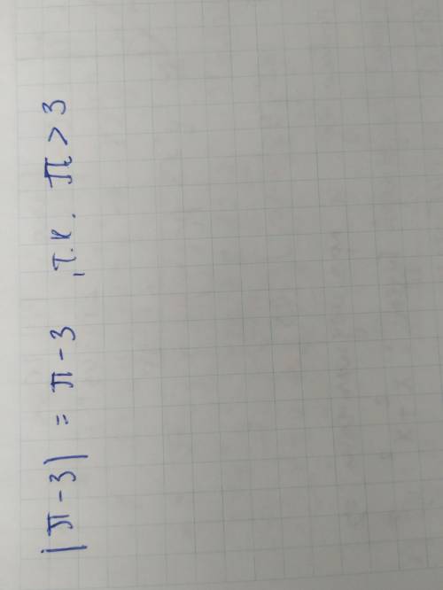 Чему равен модуль числа π-3?