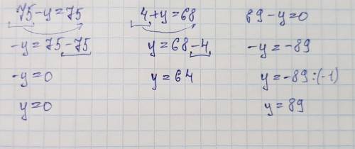 Решите уравнение 75-y=75 4+y=64 89-y=0