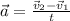 \vec{a} = \frac{\vec{v}_2 - \vec{v}_1}{t}