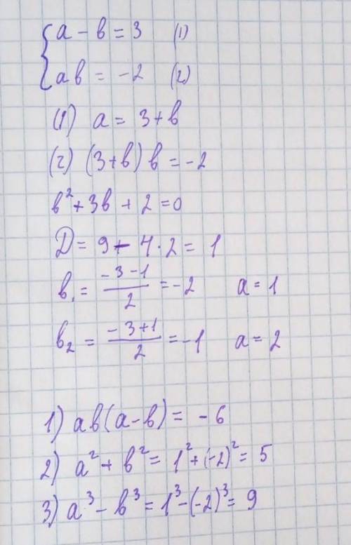 Якщо a-b=3, ab=-2, то1) ab(a-b)=2) a²+b²=3) a³-b³=