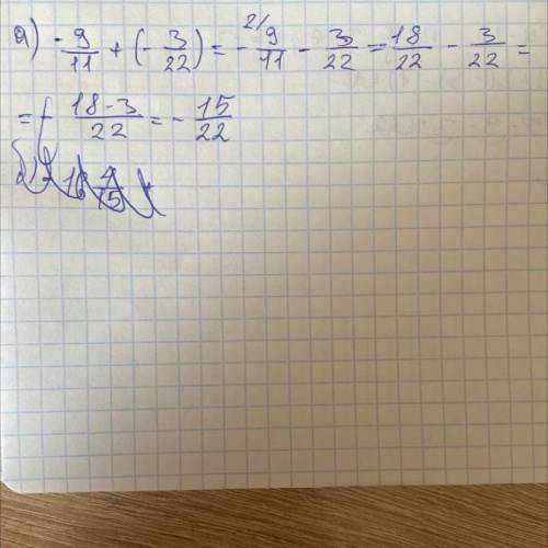 Выполните сложение:а) -9/11 + (-3/22)=?;б)-16 4/15 +15,2=?;в)-3,75+(-5 7/8)=?