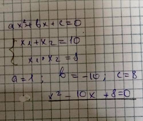 . Составьте квадратное уравнение если: