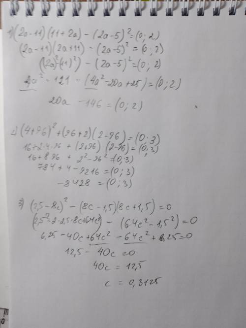 1) (2a - 11)(11 + 2a) - (2a - 5)² = 0; 2) (4 +96)² + (96 + 2)(2-96) = 0; 3) (2,5 - 8c)² – (8C - 1,5)