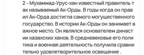 история Казахстана 38 параграф только не пишите ерунду