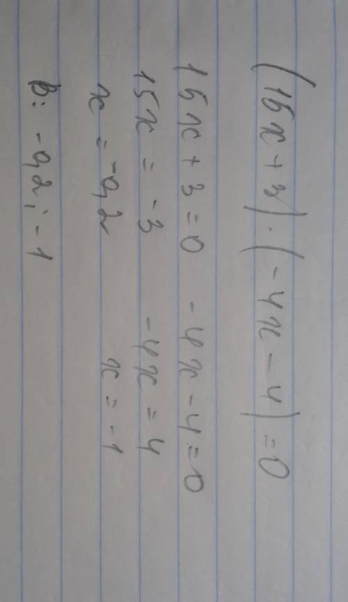 Розв’яжіть рівняння: (15x+3)*(-4x-4)=0