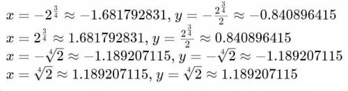 {x^2 - 3xy + 2y^2 = 0 {x|y| + y|x| = 2 решить систему