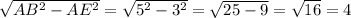 \sqrt{AB^2-AE^2}=\sqrt{5^2-3^2}=\sqrt{25-9}=\sqrt{16} =4