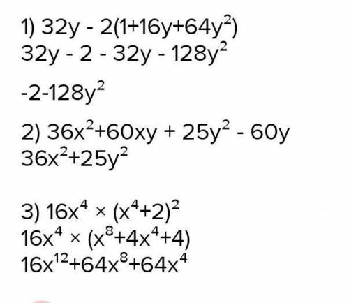 Упростите выражение 32y-2(1+8y)²(6x+5y)²-60xy8x⁴2(x⁴+2)²