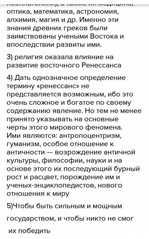 1. Используя дополнительную литературу, раскройте значение понятий: Возрождение, Ренессанс. Назовите