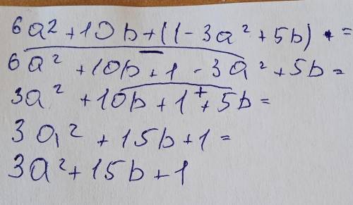 Решите 6a²+10b+(1-3a²+5b)