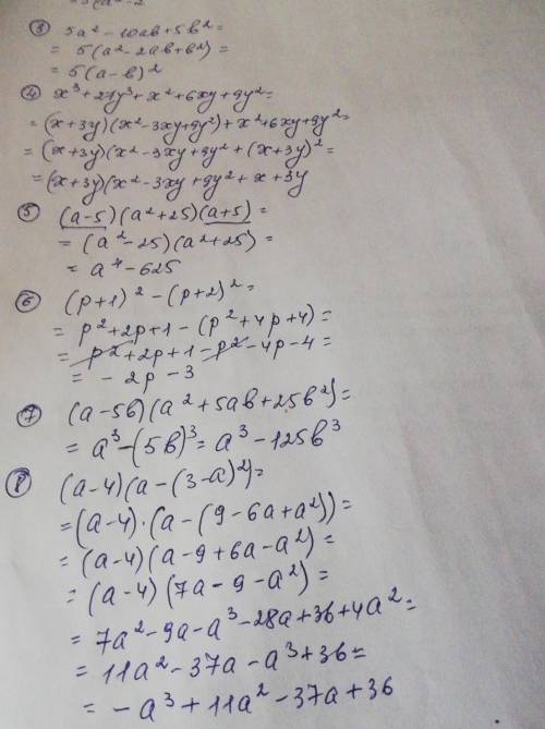 3.разложить на множители 5а^2-10ab+5b^2 4. разложи на множители x^3+27y^3+x^2+6xy+9y^2 5.упрости выр