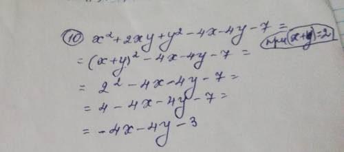 3.разложить на множители 5а^2-10ab+5b^2 4. разложи на множители x^3+27y^3+x^2+6xy+9y^2 5.упрости выр