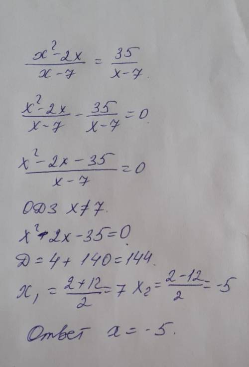 Решите уравнение ( развернутый ответ )