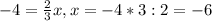 -4=\frac{2}{3} x ,x=-4*3:2=-6