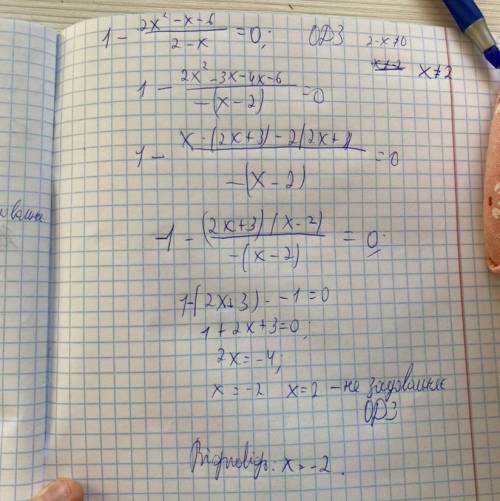 кому не тяжело решить это уравнение я в 8 классе