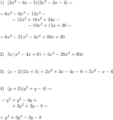 1)\ \ (3x^2-6x-5)(2x^2-3x-4)==6x^4-9x^3-12x^2-\\{}\ \ \ \ \ \ \ -12x^3+18x^2+24x-\\{}\ \ \qquad \qquad \ \ \ -10x^2+15x+20==6x^4-21x^3-4x^2+39x+202)\ \ 5x\, (x^3-4x+6)=5x^4-20x^2+30x3)\ \ (x-2)(2x+3)=2x^2+3x-4x-6=2x^2-x-64)\ \ (y+2)(y^2+y-4)={}=y^3+y^2-4y+\\{}\qquad \ +2y^2+2y-8==y^3+3y^2-2y-8