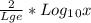 \frac{2}{Lge}*Log_1_0x