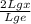 \frac{2Lgx}{Lge}