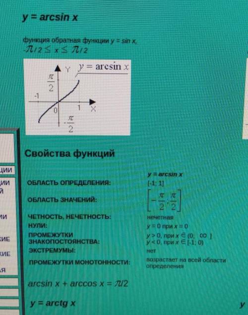 Какой является функция 1)четной 2)нечетной 3)не четной, ни нечетной 4)нет такой функции