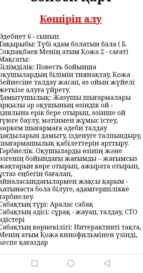 Сәйбек қарт деген кім СРОНООО ОСТАЛОСЬ 5МИНУТ