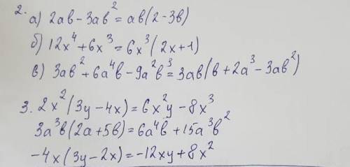 1. Выполнитедействия: (4а−3б+1)+(2б−а−7) б)(2а^2 −3а−8)−(7а^2 −7а) 2. Вынесите общий множитель за ск