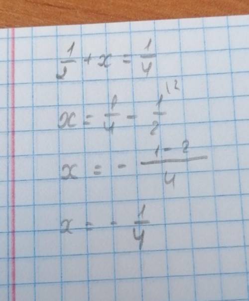 Ров'яжіть рівняння 1\2 + Х = 1\4