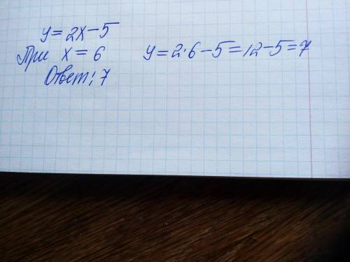 Функция определена как разность удвоенного значения аргумента и числа 5 . Определи значение функции,