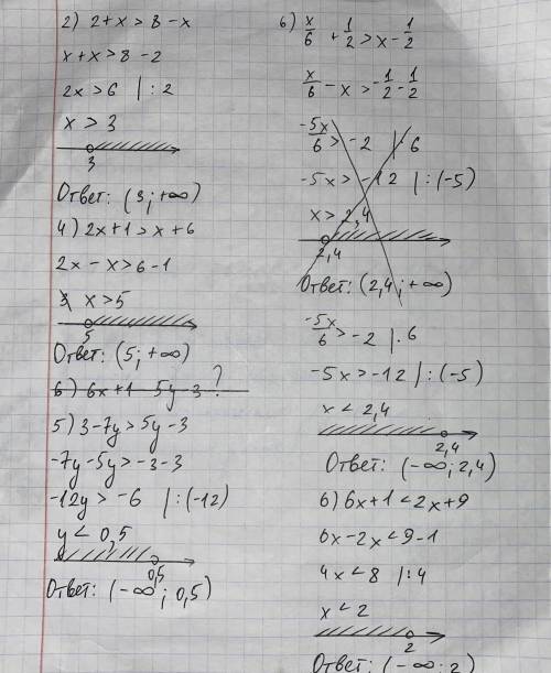 Решите неравинства: 2)2+х> 8-х; 4)2х+1>х+6; 6)6х+1 5у-3; 5)3-7у> 5у-3; 6)х/6+1/2>х-1/2.