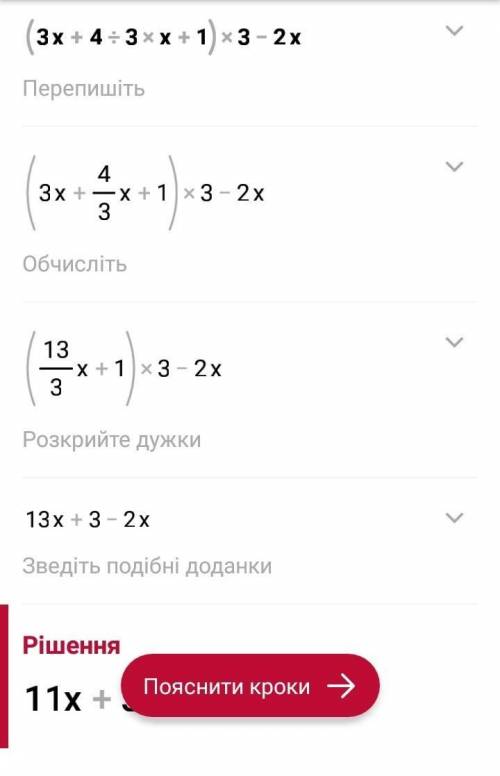 Lim x стремится к бесконечности (3x+4/3x+1)^3-2^x