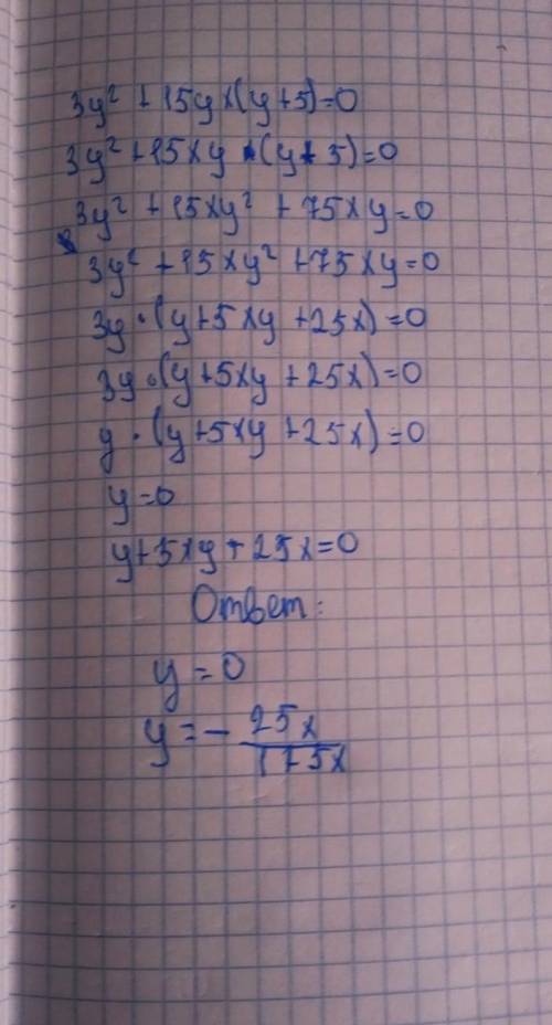 3y² +15y×(y+5)=0