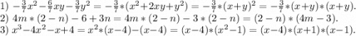 1)\ -\frac{3}{7}x^2-\frac{6}{7}xy -\frac{3}{7} }y^2 =-\frac{3}{7}*(x^2+2xy+y^2)=-\frac{3}{7}*(x+y)^2=-\frac{3}{7} *(x+y)*(x+y).\\ 2)\ 4m*(2-n)-6+3n=4m*(2-n)-3*(2-n)=(2-n)*(4m-3).\\ 3)\ x^3-4x^2-x+4=x^2*(x-4)-(x-4)=(x-4)*(x^2-1)=(x-4)*(x+1)*(x-1).