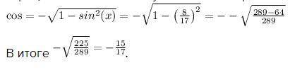 Знайти решту тригонометричних функцій, якщо: sin a =8/17, П !