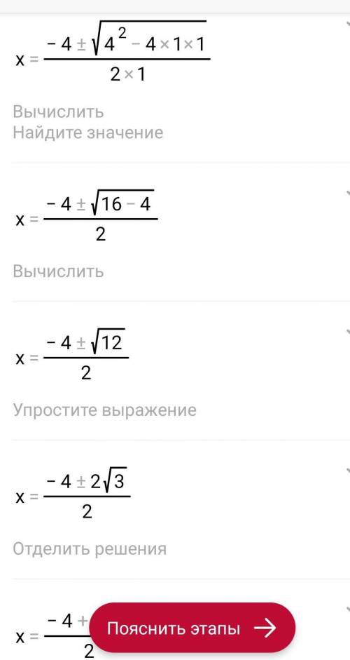 Построить график и по нему написать свойство функции y=x²+4x+1