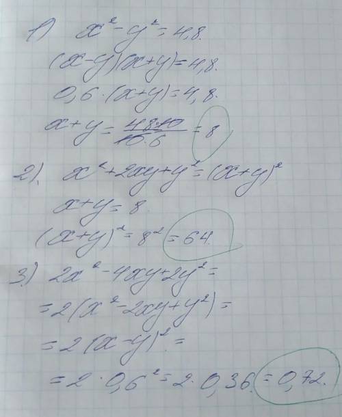 A) Известно, что х2 - ² = 4,8, a x-y=0,6. Найдите значение выражений .