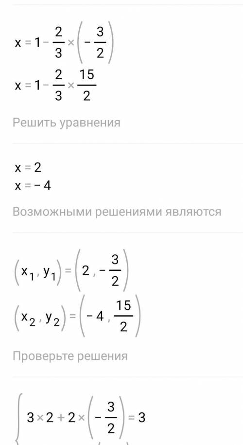 Решите систему уравнения 3х+2у=3 3х^2-4у=18
