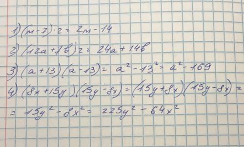 Представьте в виде многочлена выражение: 1) (m − 7)2; 3) (a + 13)(a − 13); 2) (12a + 7b) 2; 4) (8x +