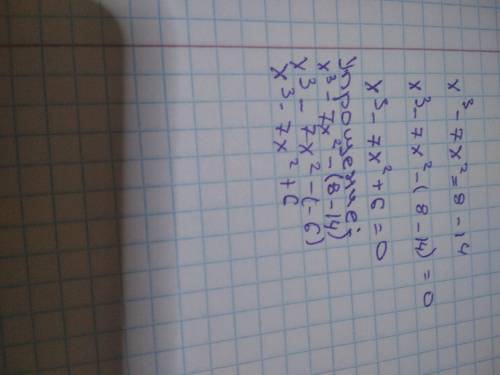 X^3-7x^2=8-14x нужно решить через теорему Виета