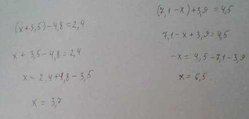 РЕШИТЬ УРАВНЕНИЯ ! ( x +3,5)-4,8=2,4 , ( 7,1-x)+3,9=4,5
