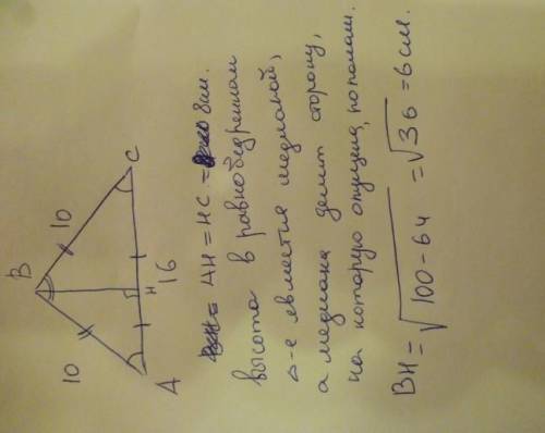 4. В равнобедренном треугольнике боковая сторона равна 20 см, основание равно 32 Найдите радиус ради