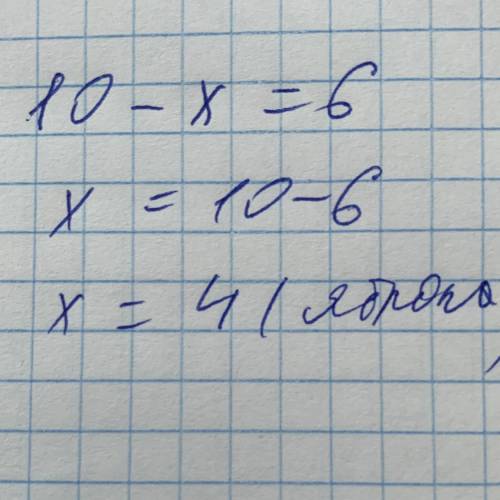 Как составлять уравнения по задаче?