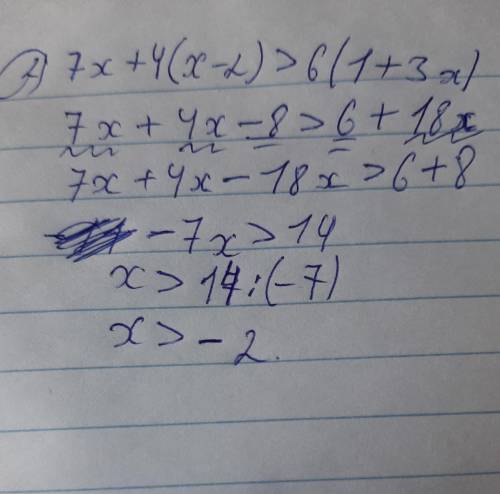 954. Решите неравенства:2)7х+4(х-2)>6(1+3х)4)7(у+3)-2(у+2)≥2(5у+1)