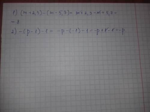 Розкрий дужки і спрости вираз: 1) (m+2, 3)-(m-5, 7)= 2) -(р-1)-1=