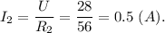 I_2 = \dfrac{U}{R_2} = \dfrac{28}{56} = 0.5~(A).