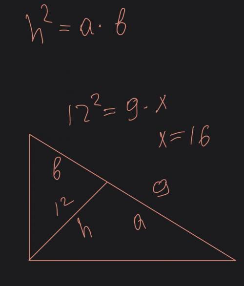 1.Высота прямоугольного треугольника 12, проекция одного из катетов 9. Найдите проекцию другого кате