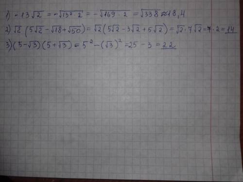 кто может :_) мне надо решение за 10 минут максимум 1)-13√2= 2)√2(5√2-√18+√50; 3) (5-√3) (5+√3)