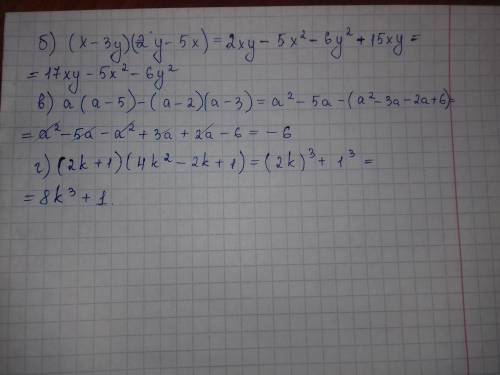 Упростите выражение: б) (х-3y)(2y-5х) в) а(а-5)-(а-2)(а-3) г) (2к+1)(4к2(во второй степени) -2к+1)