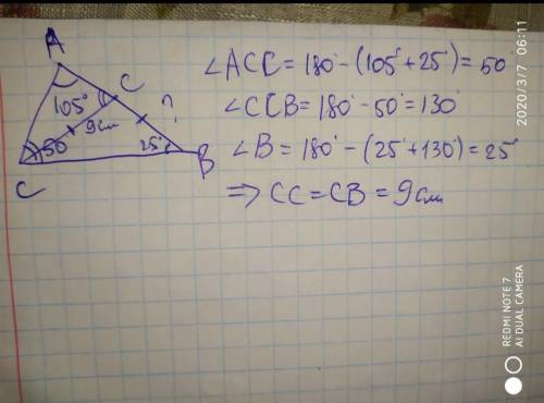 4. в треугольнике ABC уголA = 105°, уголC = 50°, CC - биссектриса треугольника ABC, CC = 9 см. Найди